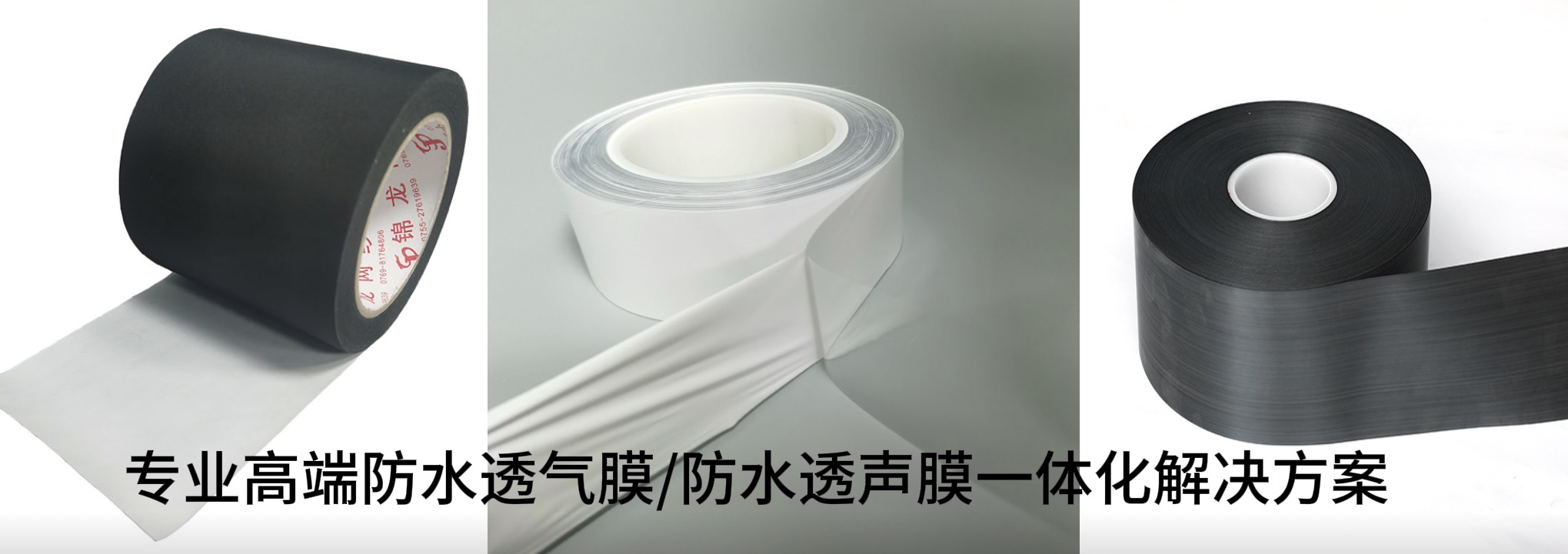 防水透气膜防水透声膜