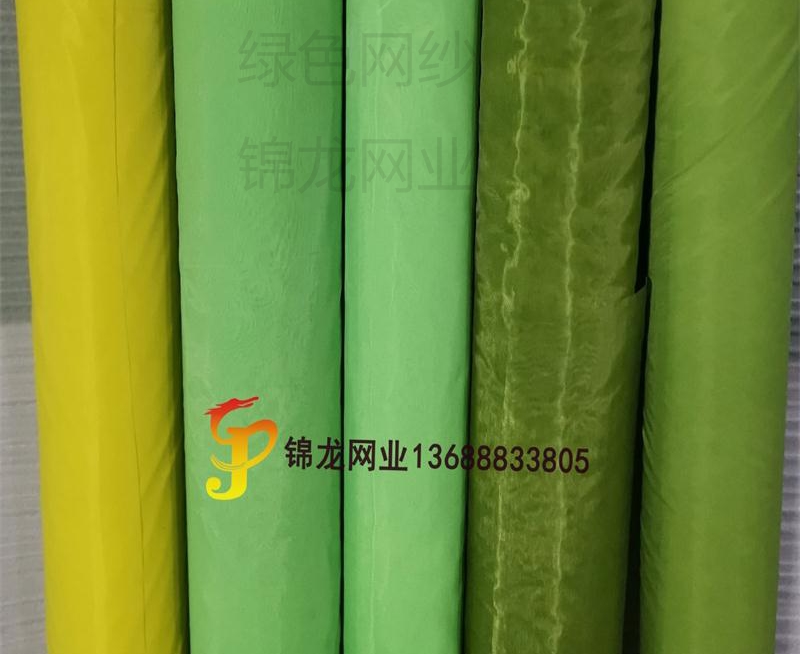 彩色涤纶网纱