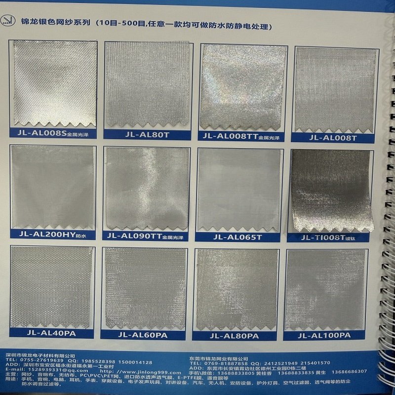 彩色涤纶网纱