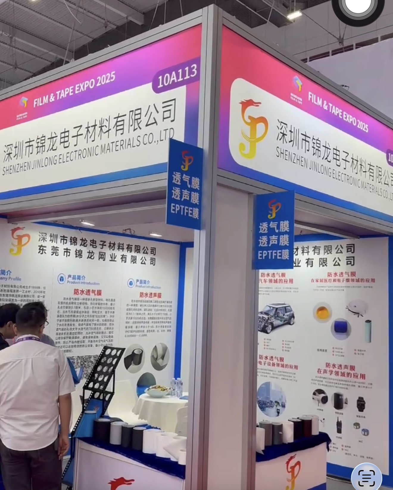 锦龙电子亮相2025深圳国际薄膜与胶带展，EPTFE膜，防水透气膜，防水透声膜系列产品受关注